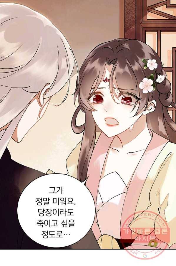 사월이 다시 오면 56화 4