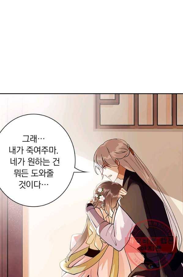 사월이 다시 오면 56화 5
