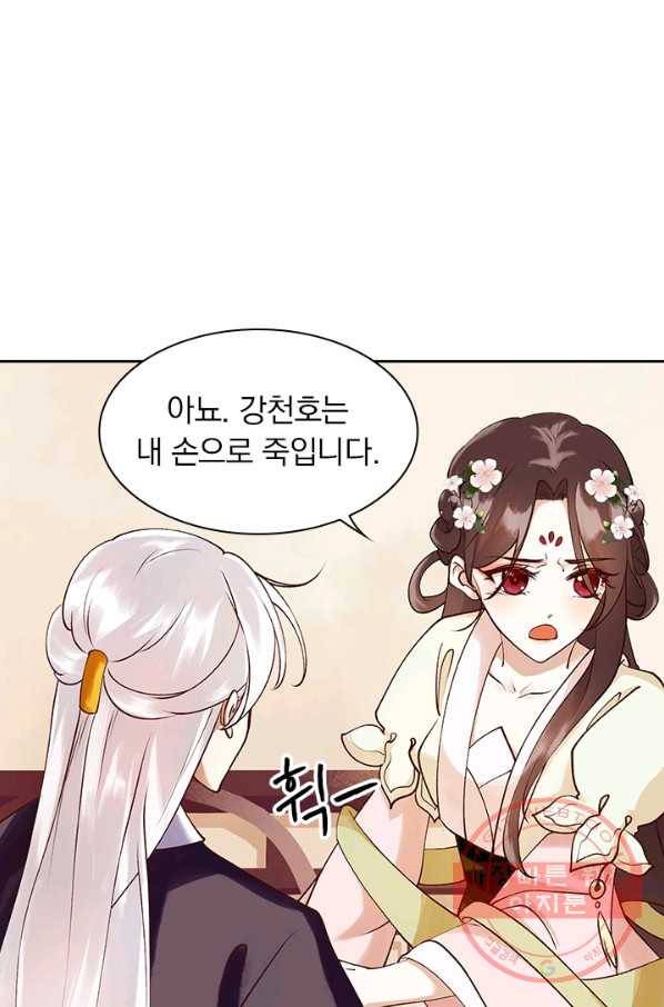 사월이 다시 오면 56화 7
