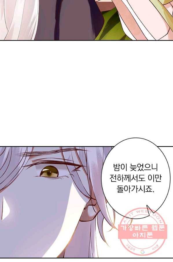 사월이 다시 오면 56화 8