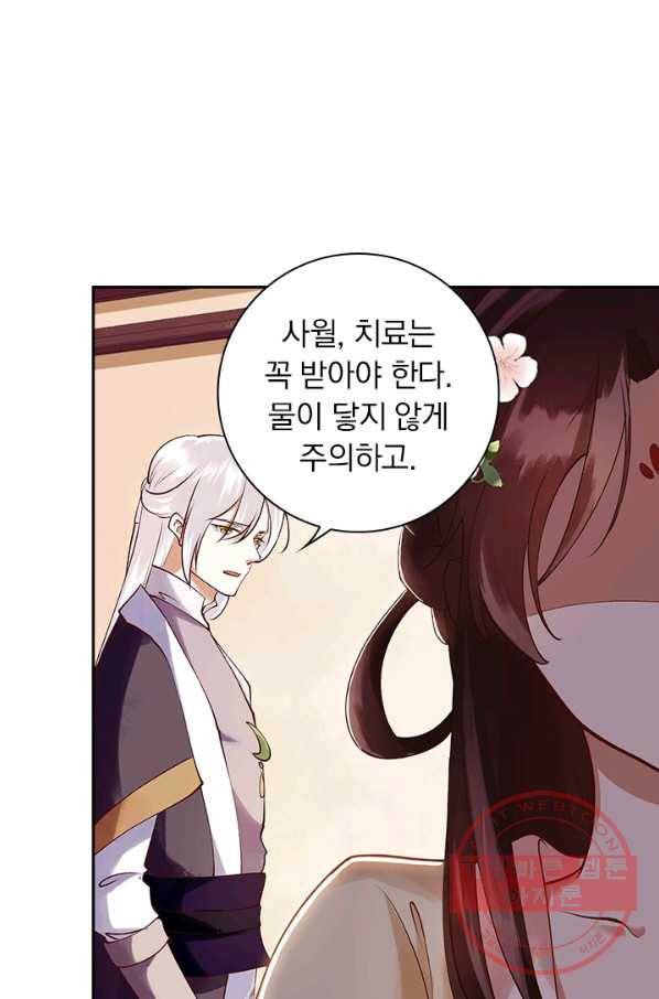 사월이 다시 오면 56화 10