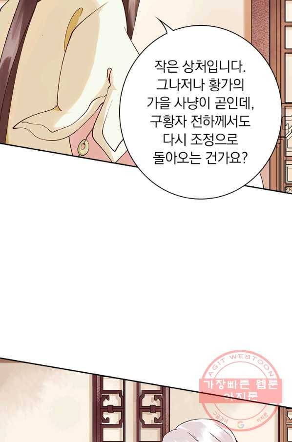 사월이 다시 오면 56화 12