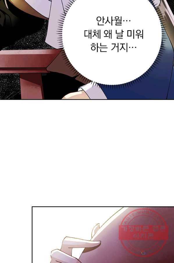 사월이 다시 오면 56화 25