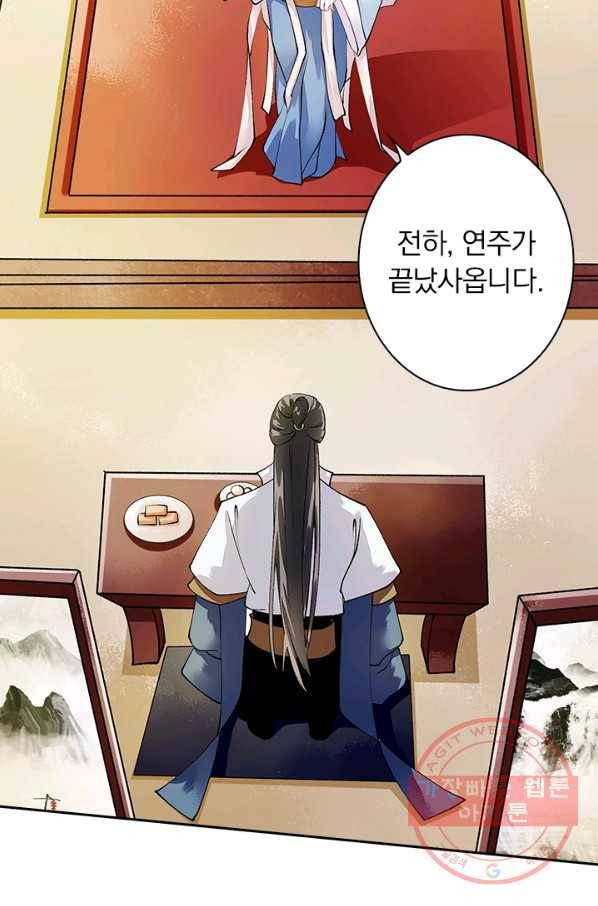사월이 다시 오면 56화 27