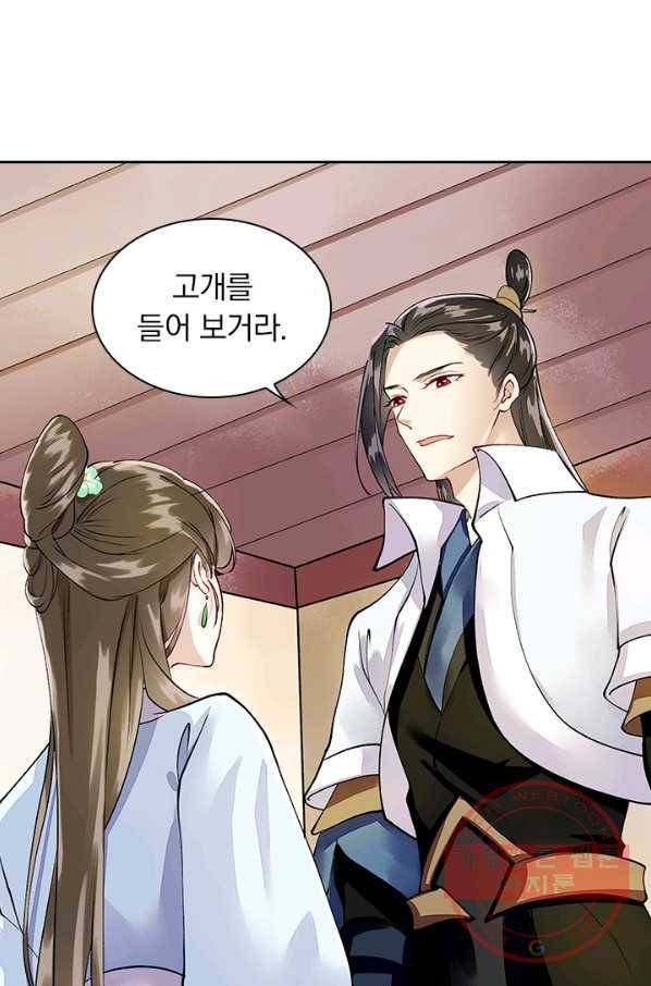사월이 다시 오면 56화 29