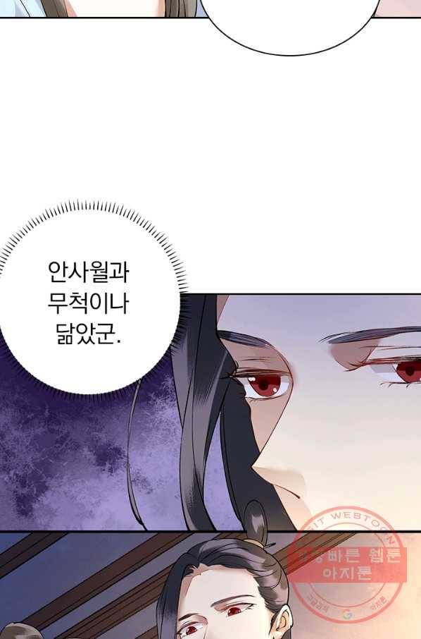 사월이 다시 오면 56화 31