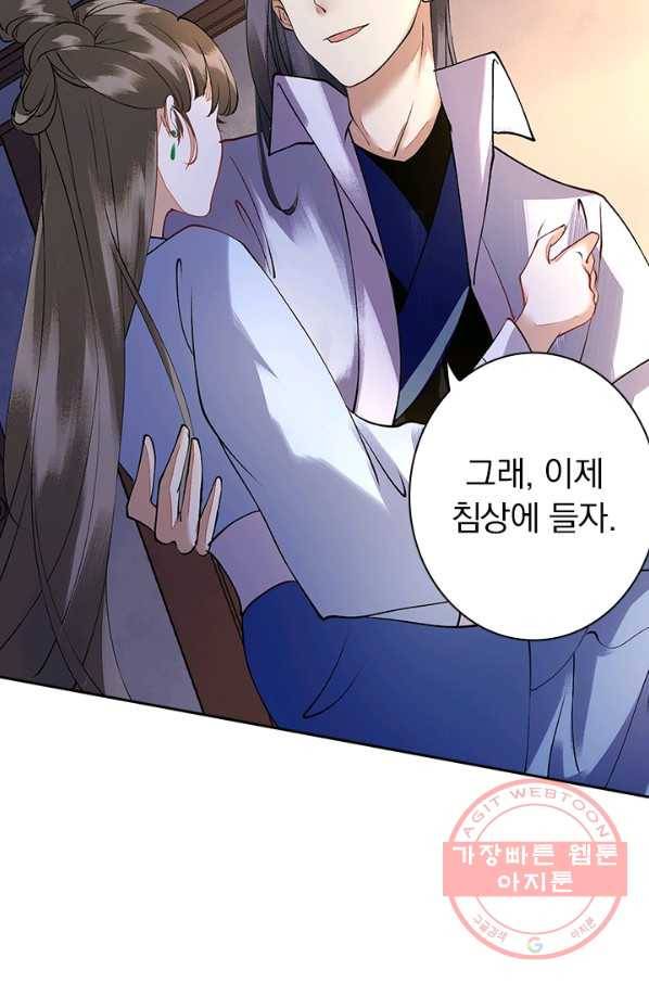 사월이 다시 오면 56화 32