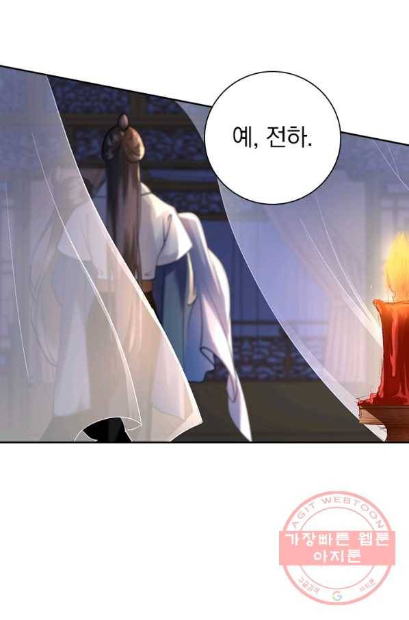 사월이 다시 오면 56화 33