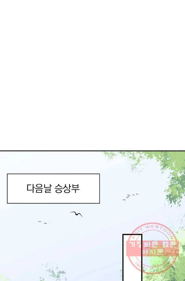 사월이 다시 오면 56화 34