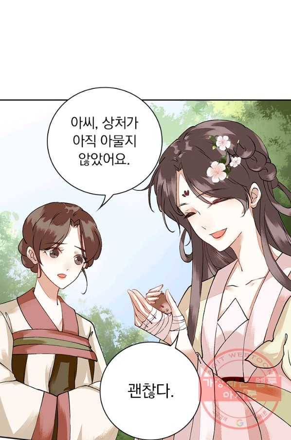 사월이 다시 오면 56화 37