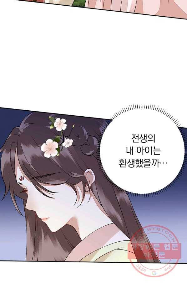 사월이 다시 오면 56화 38