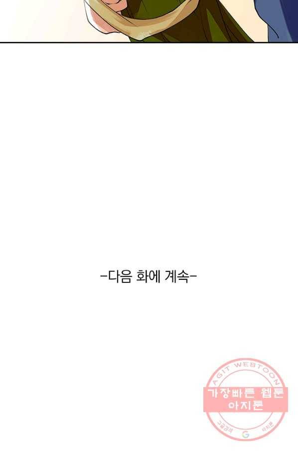 사월이 다시 오면 56화 40