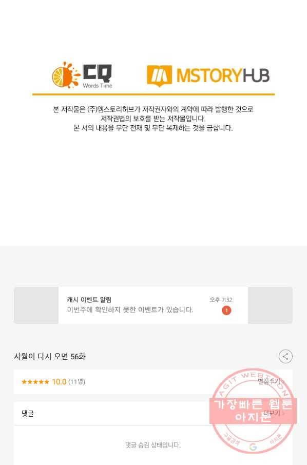 사월이 다시 오면 56화 41