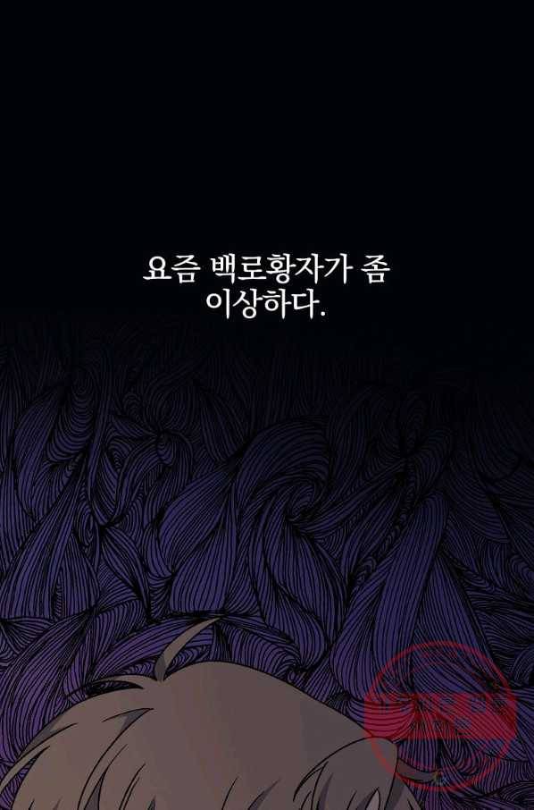이그레트 5화 1