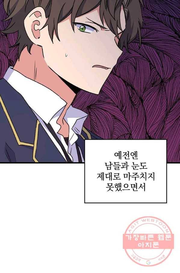 이그레트 5화 2