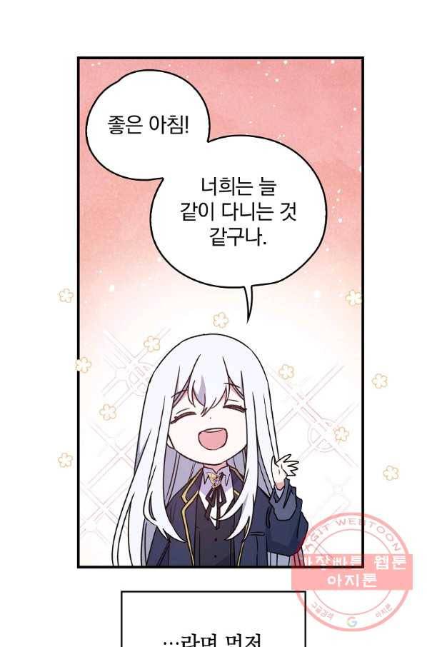 이그레트 5화 3