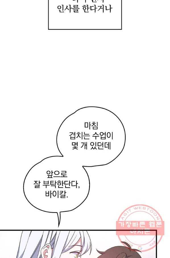 이그레트 5화 4