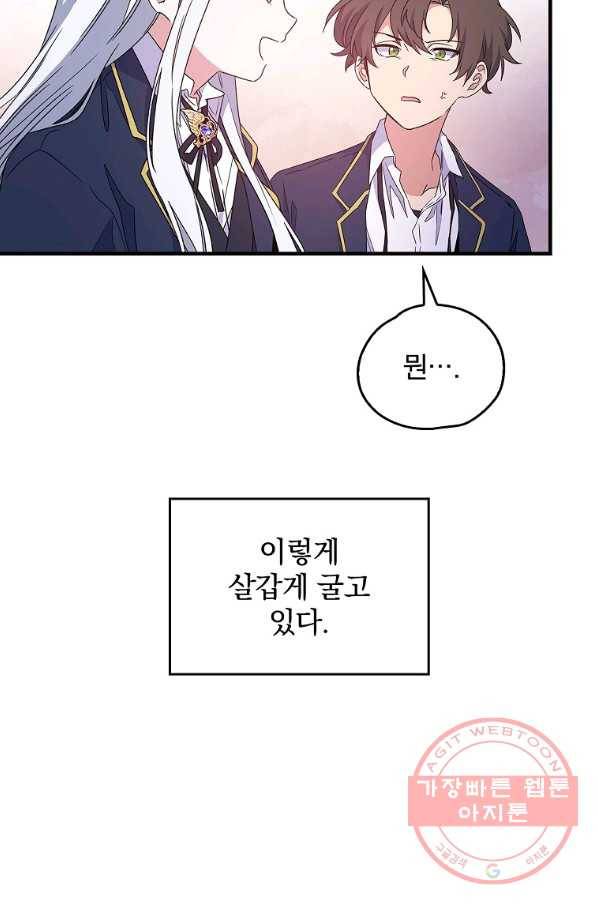 이그레트 5화 5