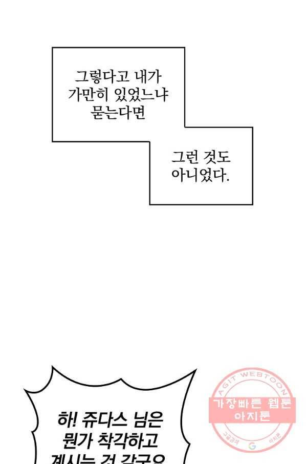 이그레트 5화 6