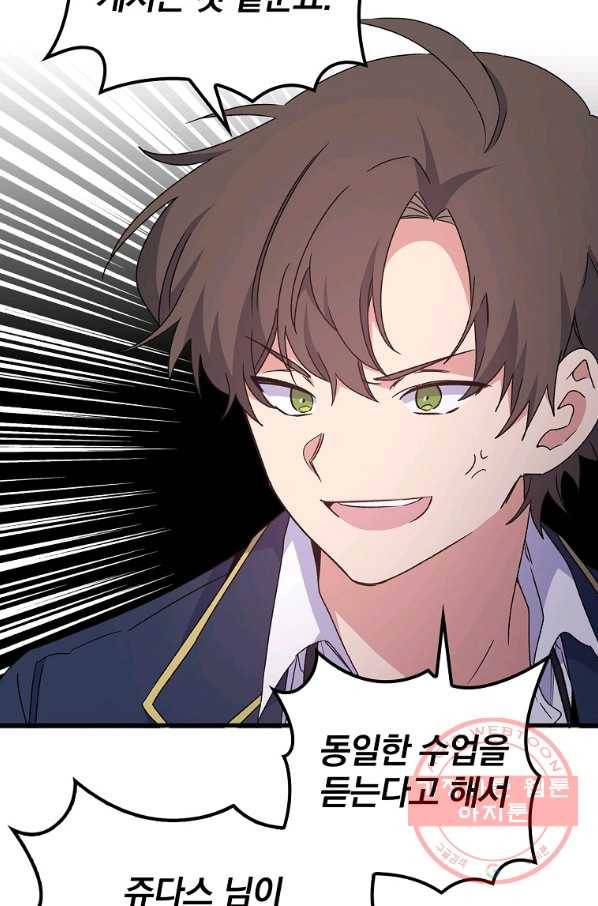 이그레트 5화 7