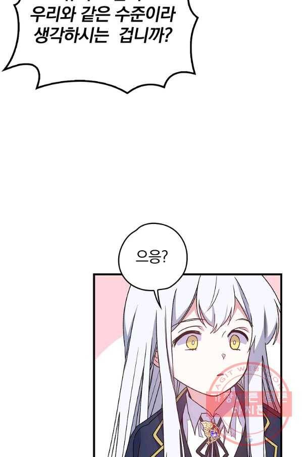 이그레트 5화 8