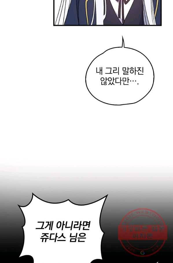 이그레트 5화 9