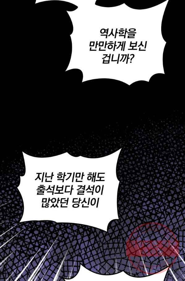이그레트 5화 10