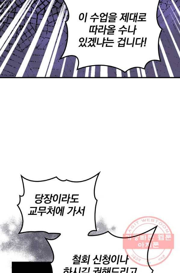 이그레트 5화 11