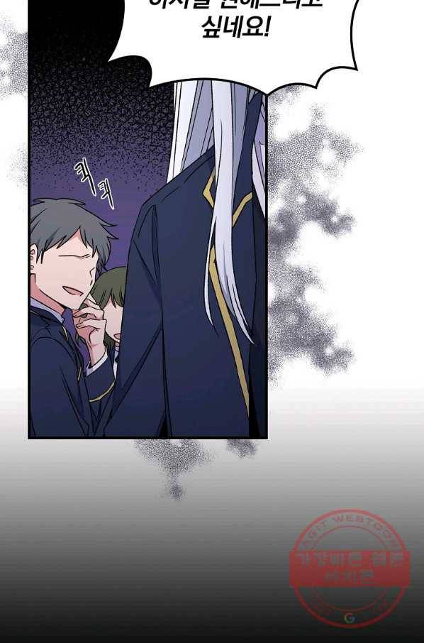 이그레트 5화 12