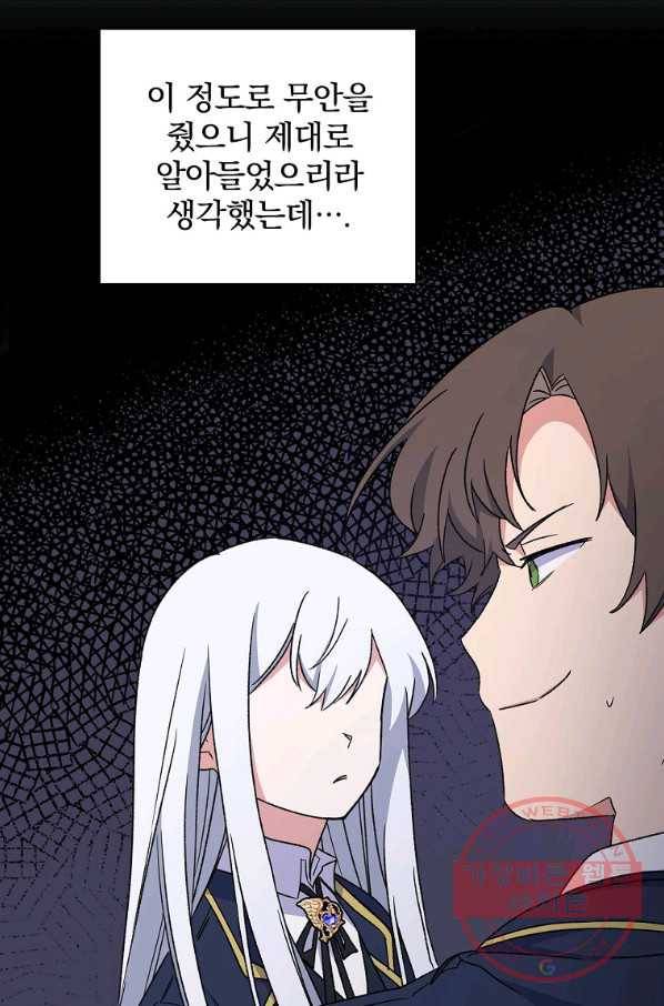 이그레트 5화 13