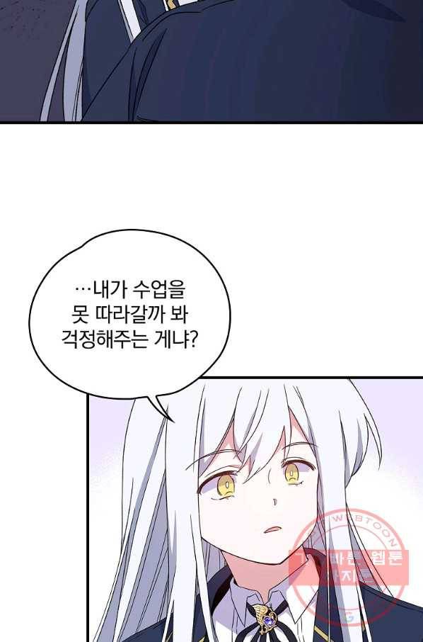 이그레트 5화 14