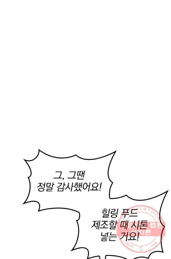 이그레트 7화 2