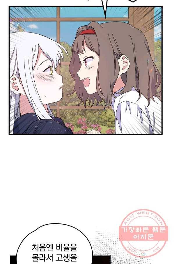 이그레트 7화 3