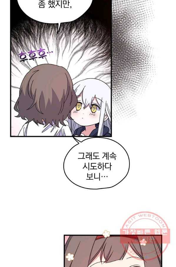 이그레트 7화 4