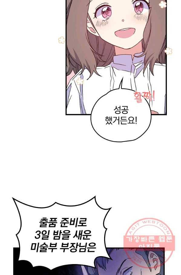 이그레트 7화 5