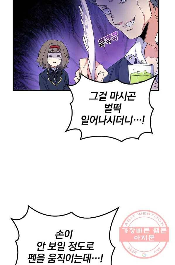 이그레트 7화 6