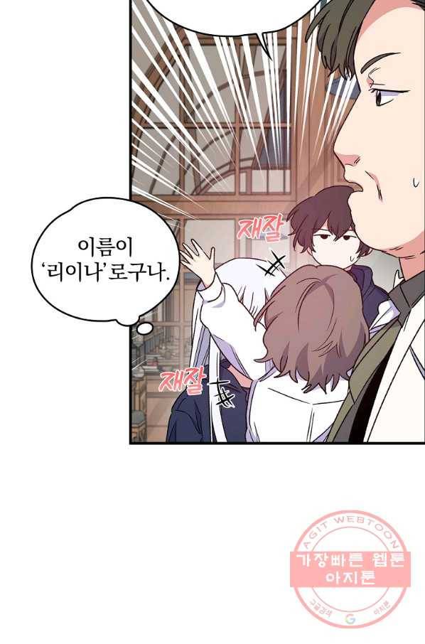 이그레트 7화 8