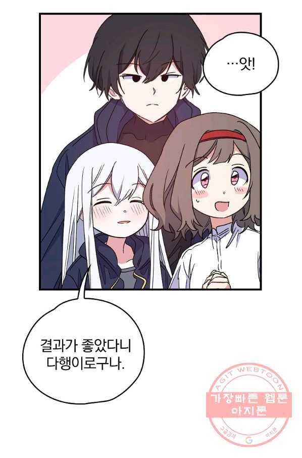 이그레트 7화 9