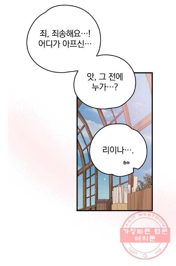 이그레트 7화 10