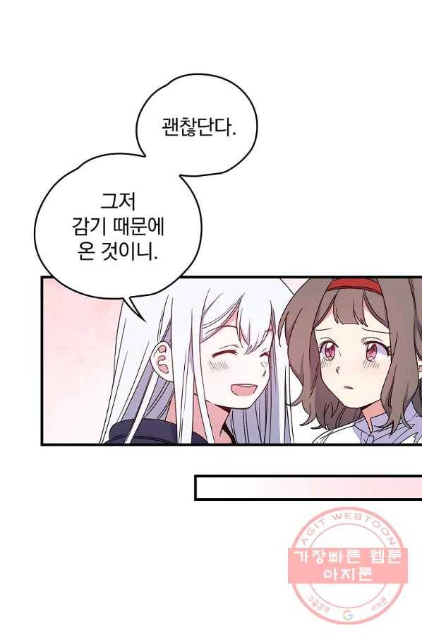 이그레트 7화 11