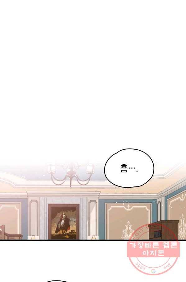 이그레트 7화 12