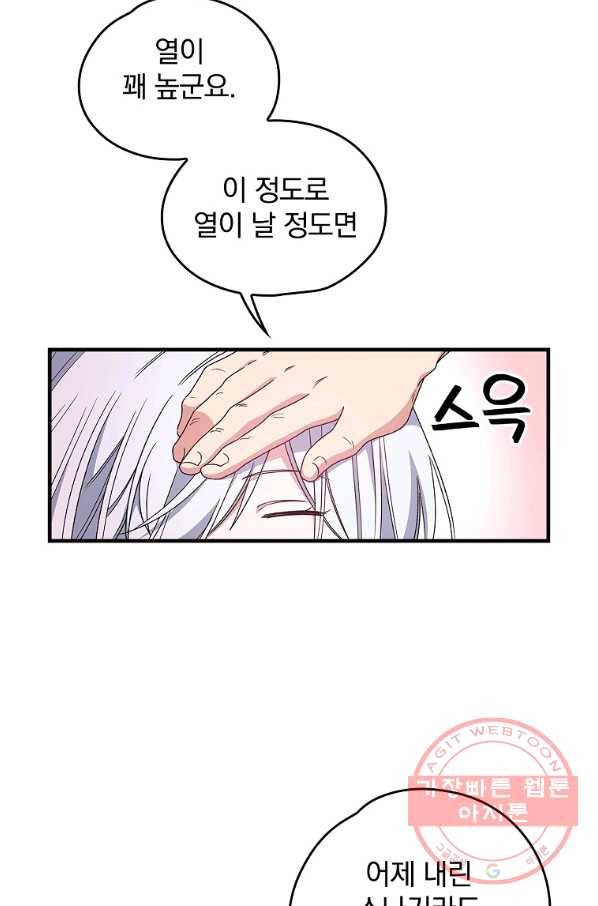 이그레트 7화 13