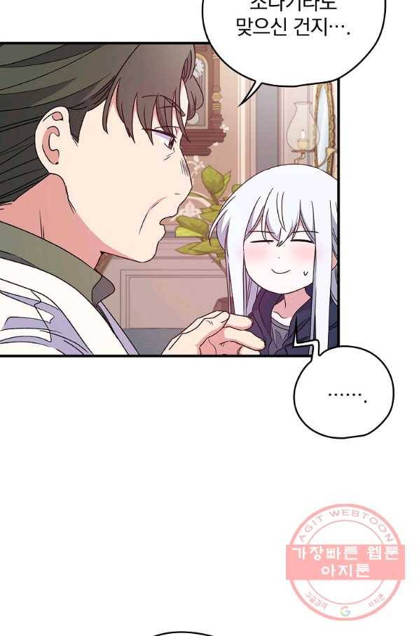 이그레트 7화 14