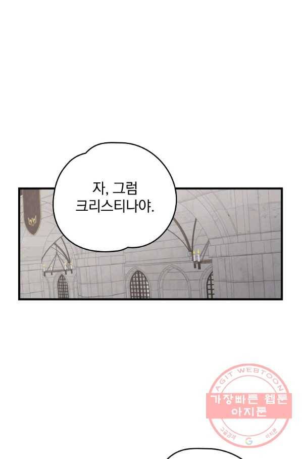 이그레트 12화 1