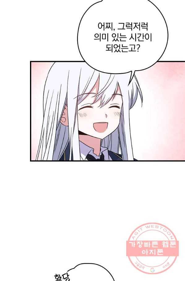 이그레트 12화 2