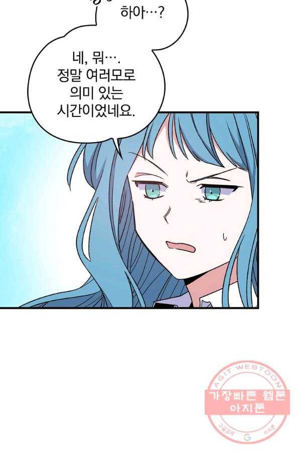 이그레트 12화 3