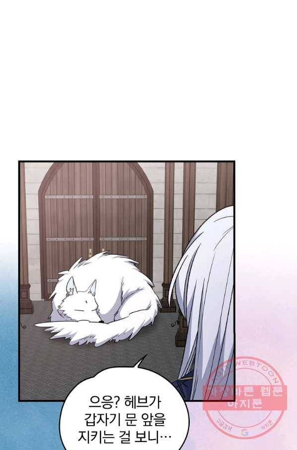 이그레트 12화 5