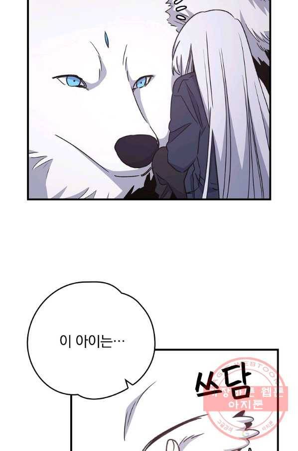 이그레트 12화 7