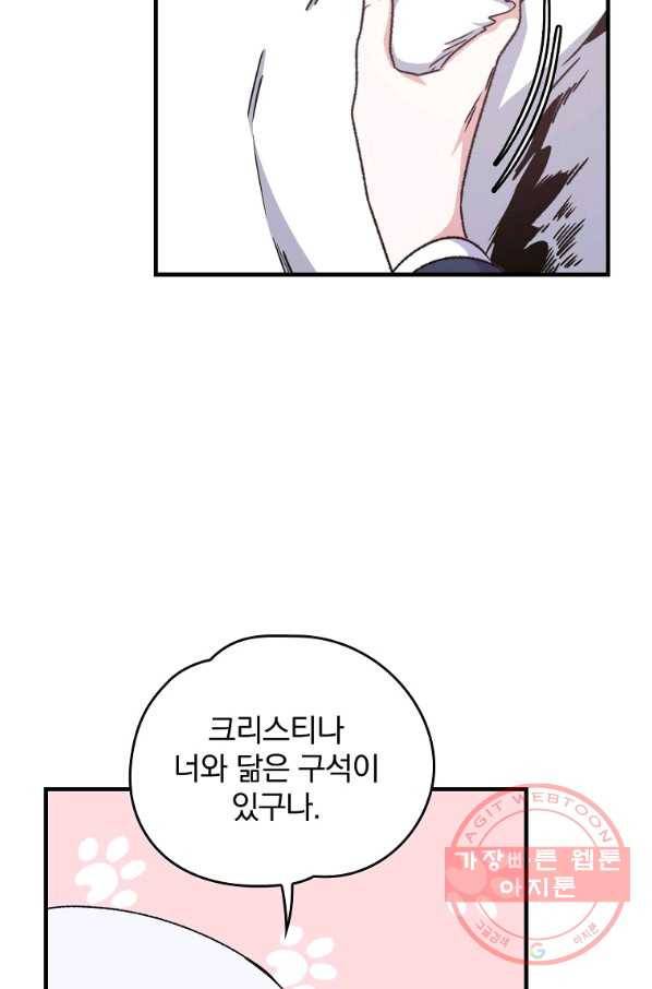 이그레트 12화 8