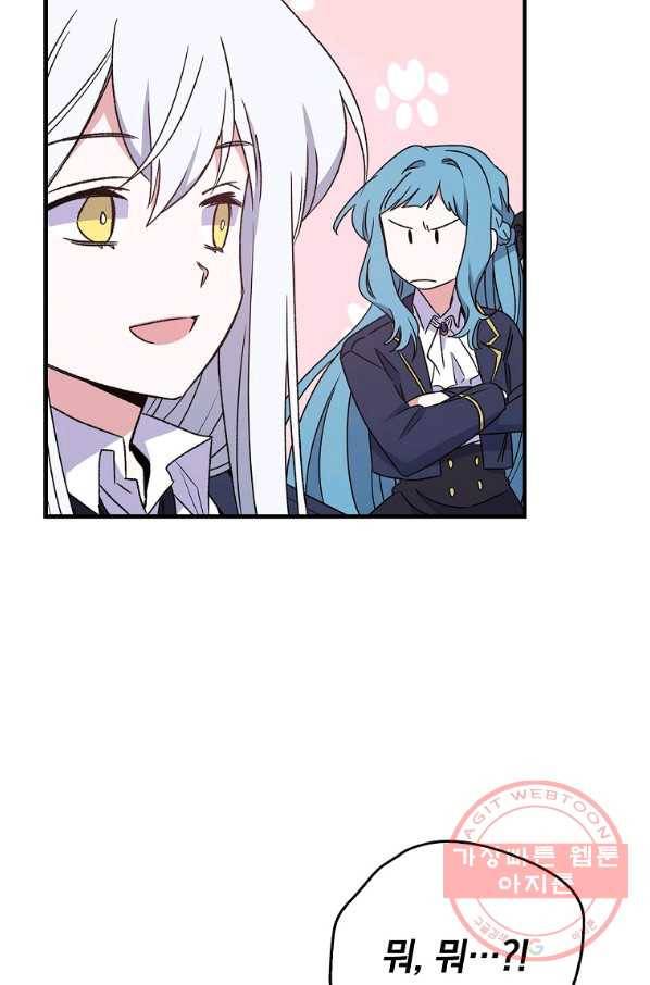 이그레트 12화 9